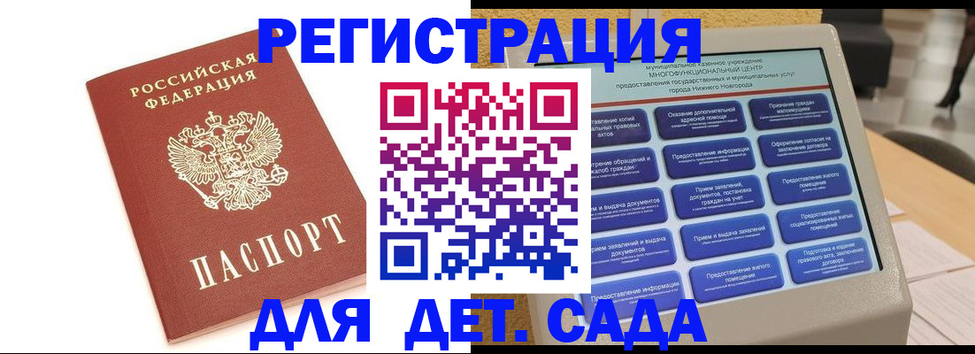 временная регистрация недорого в Сланцах