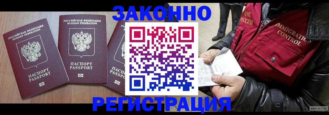 временная регистрация для школы в Сланцах